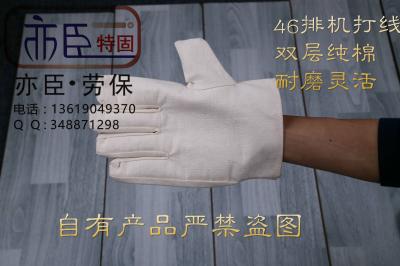 指標 亦臣特固帆布手套廠純棉雙層帆布手套（雙層帆布手套）